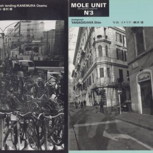 MOLE UNIT 10冊揃 - 画像 (2)