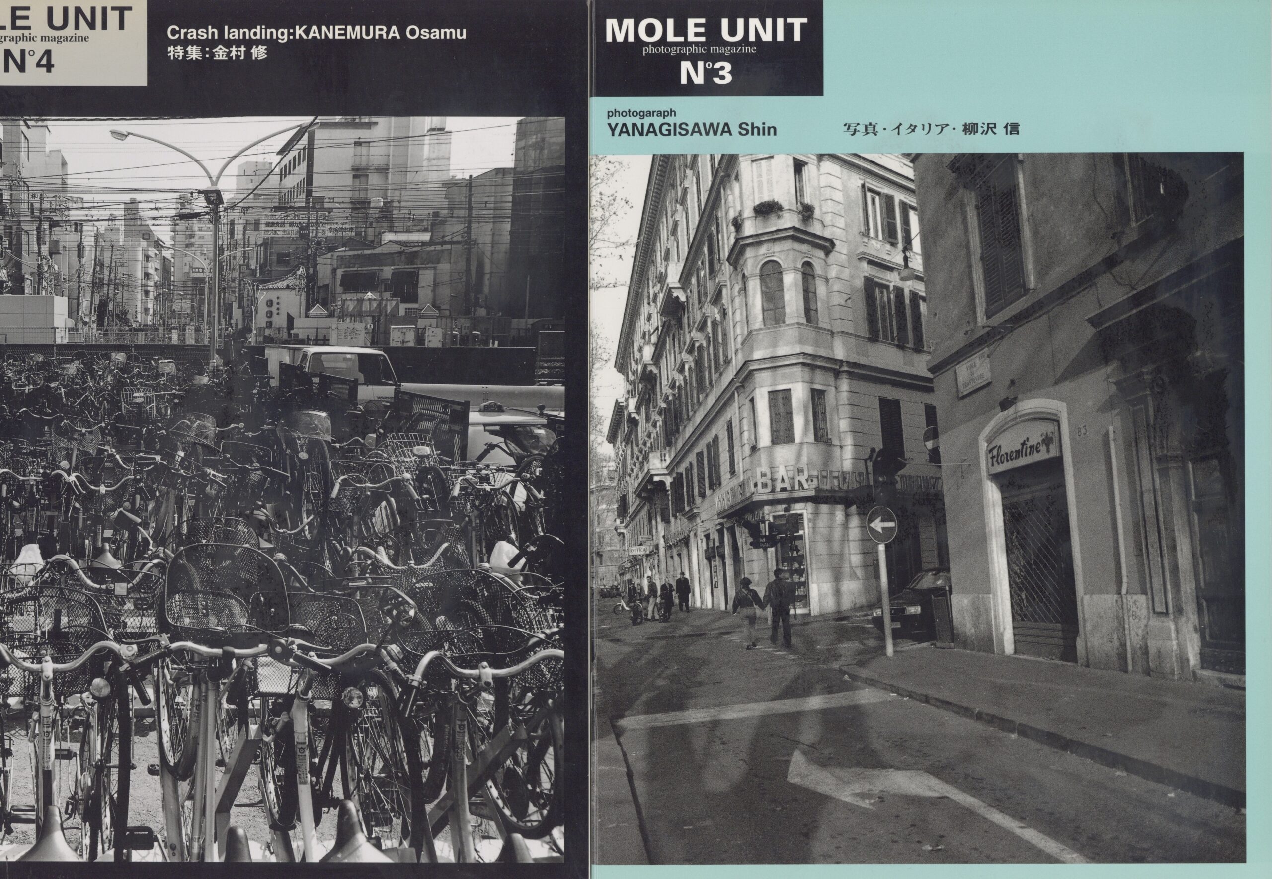 MOLE UNIT 10冊揃 - 画像 (2)