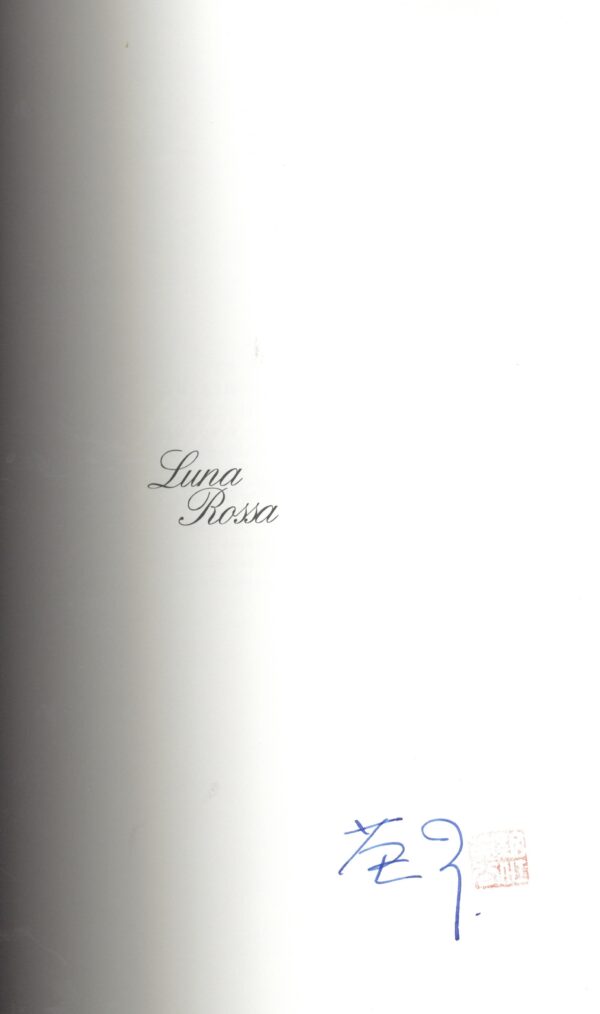 『署名入』ルナ・ロッサ　妖精物語