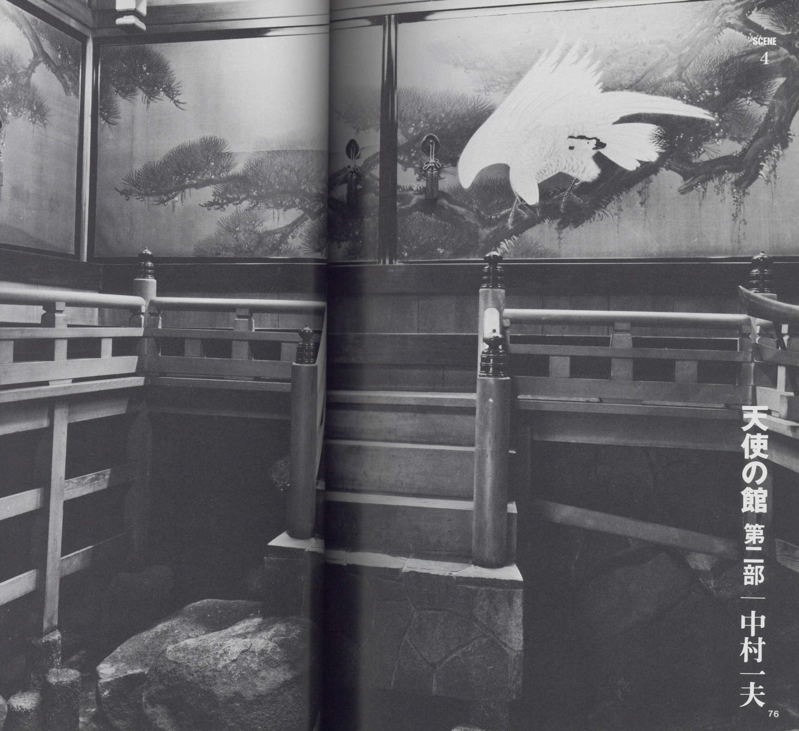 on the SCENE 4号 - 画像 (4)