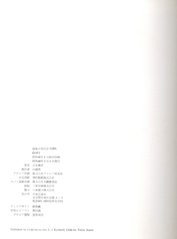 GIRL　映像の現代2