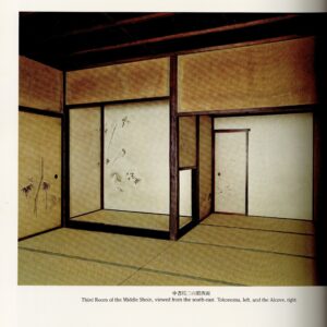 桂離宮　空間と形 - 画像 (5)