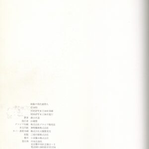 狩人　映像の現代10 - 画像 (5)