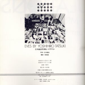 イヴたち - 画像 (5)