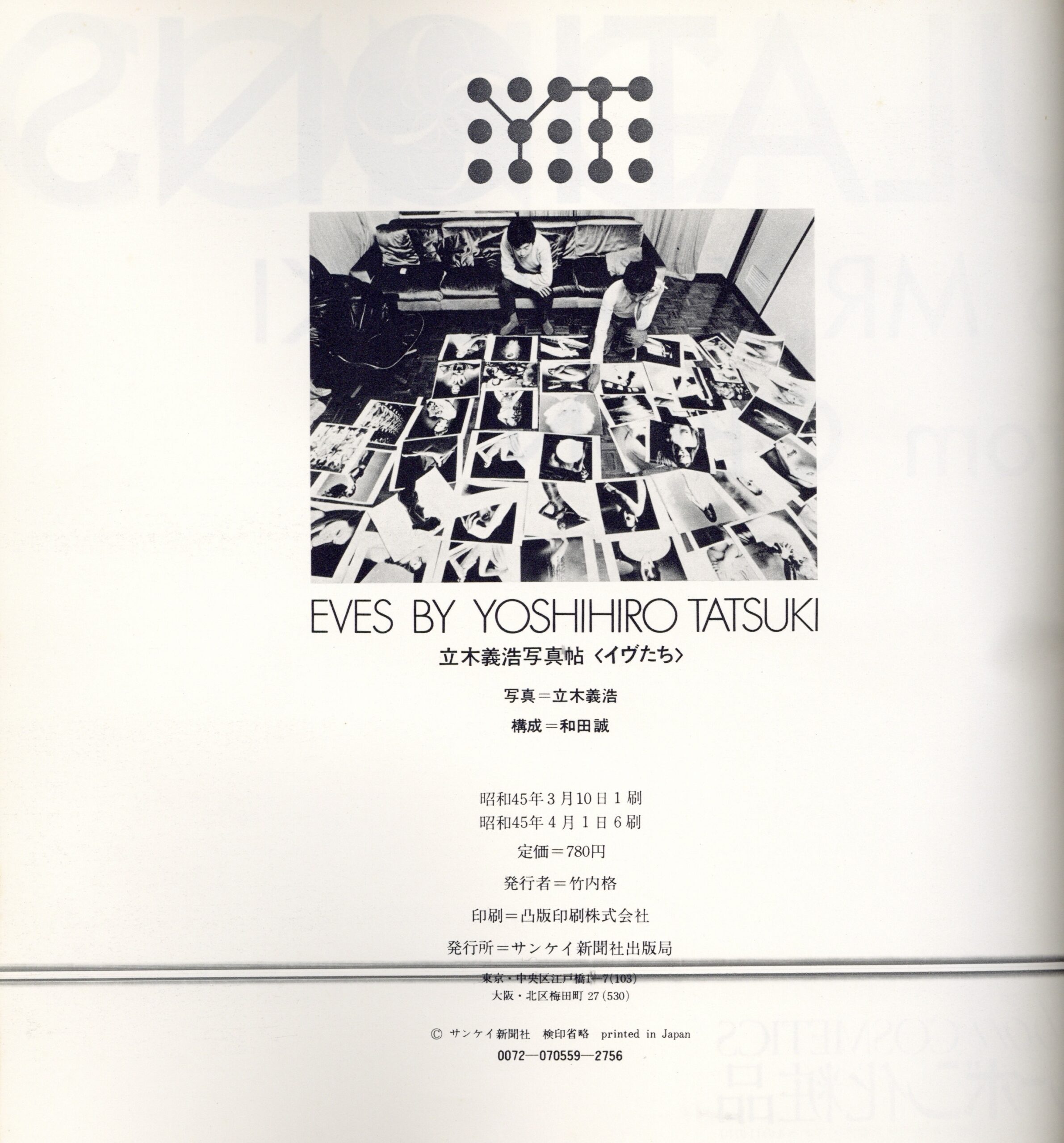 イヴたち - 画像 (5)