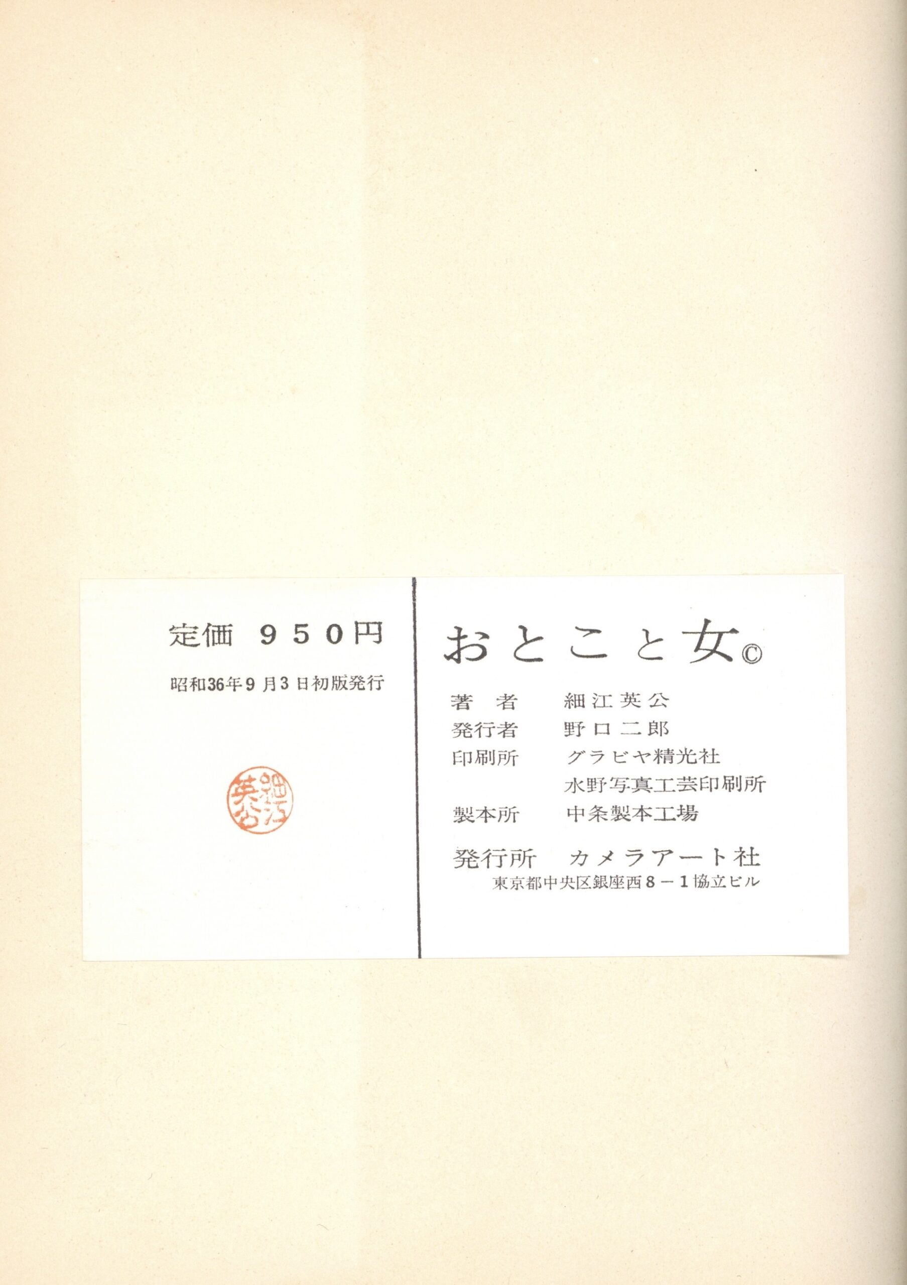 おとこと女 - 画像 (8)