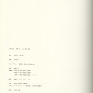 照度　あめつち　影を見る - 画像 (5)