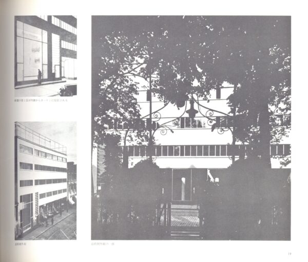 アルヴァ・アアルト作品集　3冊揃