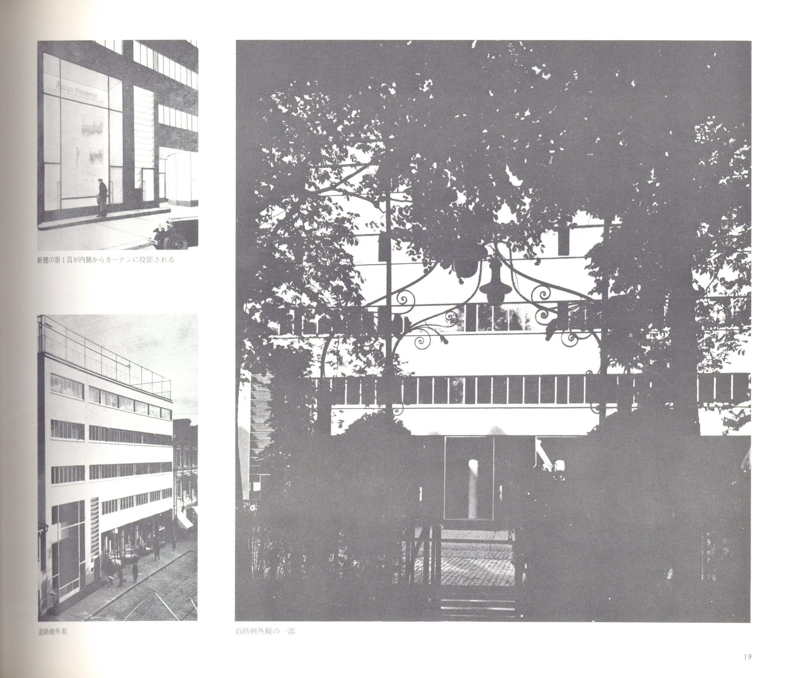 アルヴァ・アアルト作品集　3冊揃 - 画像 (4)