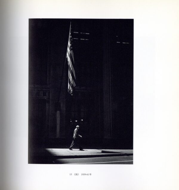 日本の写真家 26 石元泰博