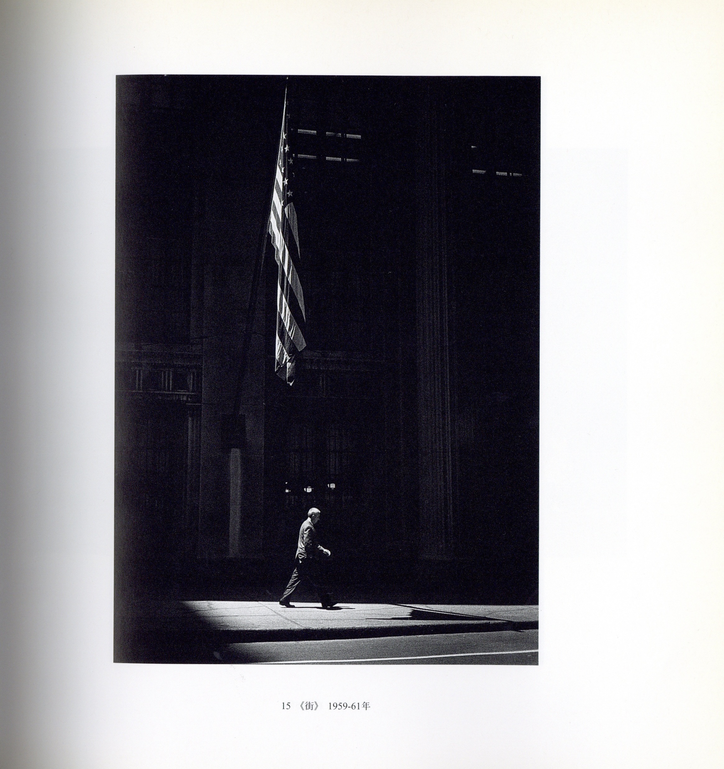 日本の写真家 26 石元泰博 - 画像 (2)