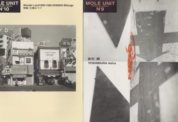 MOLE UNIT 10冊揃