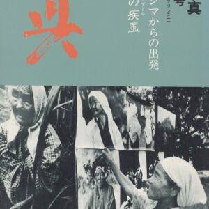 フォト眞　11号