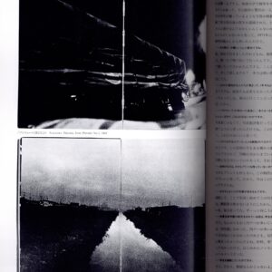 deja-vu 14　プロヴォークの時代 - 画像 (4)