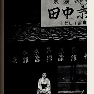 童暦　映像の現代3 - 画像 (2)