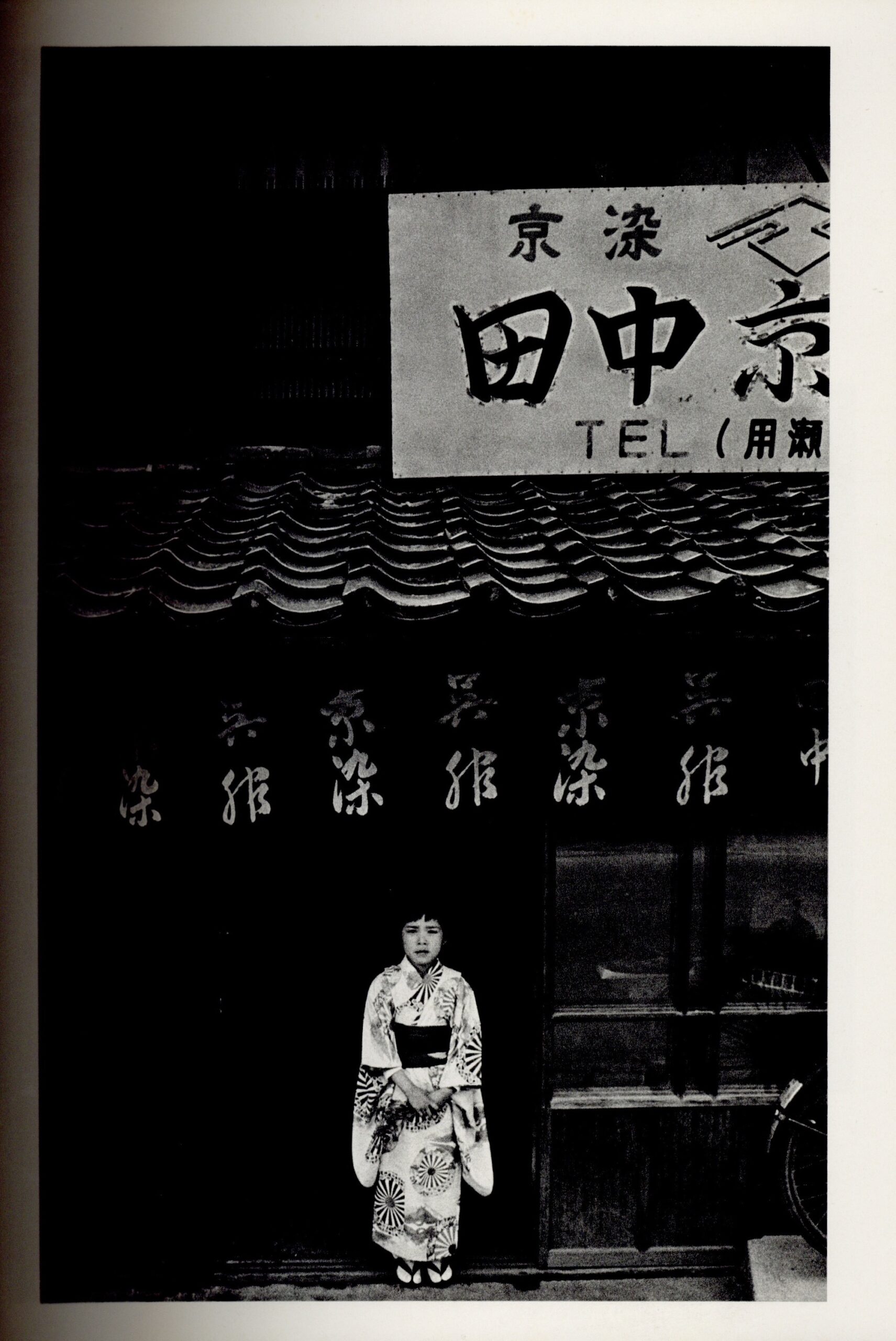 童暦　映像の現代3 - 画像 (2)