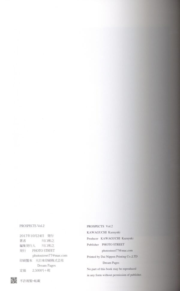 『署名入』PROSPECTS Vol. 2