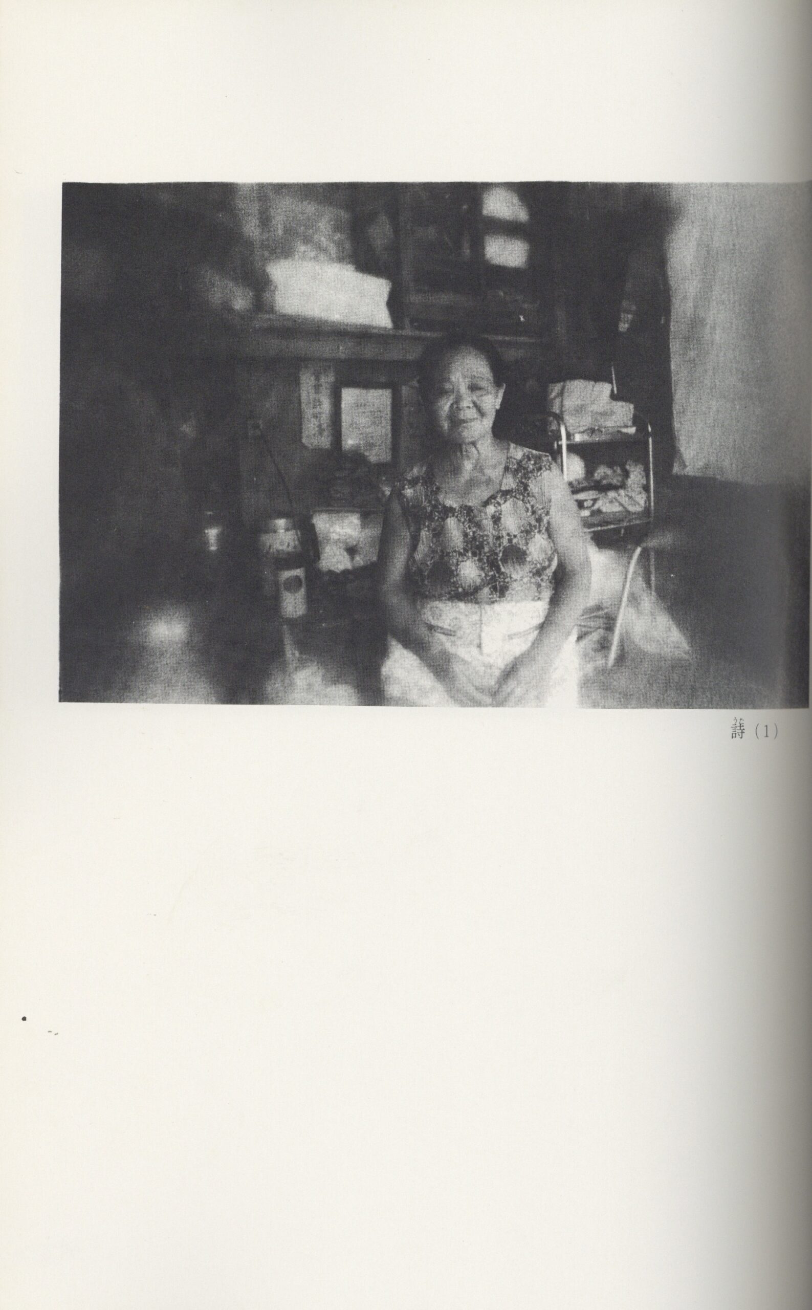 フォト眞　2号 - 画像 (4)