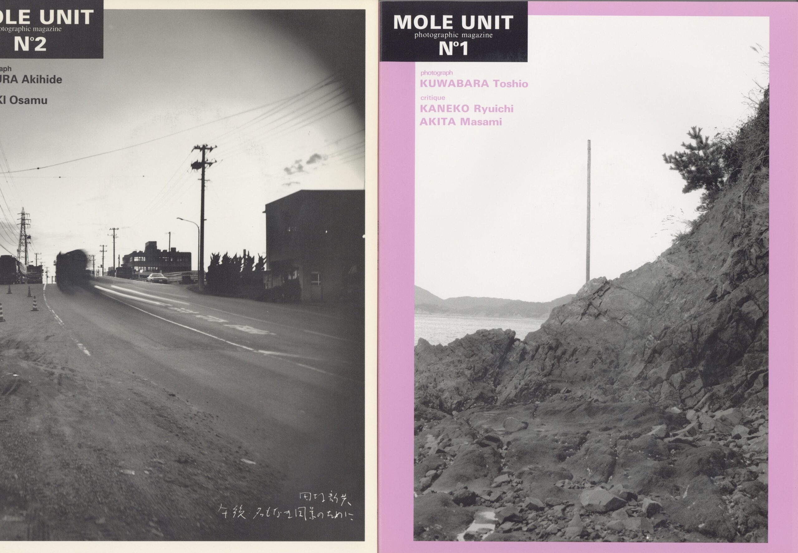 MOLE UNIT 10冊揃 - 画像 (1)