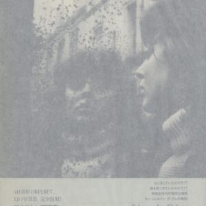 セーヌ左岸の恋