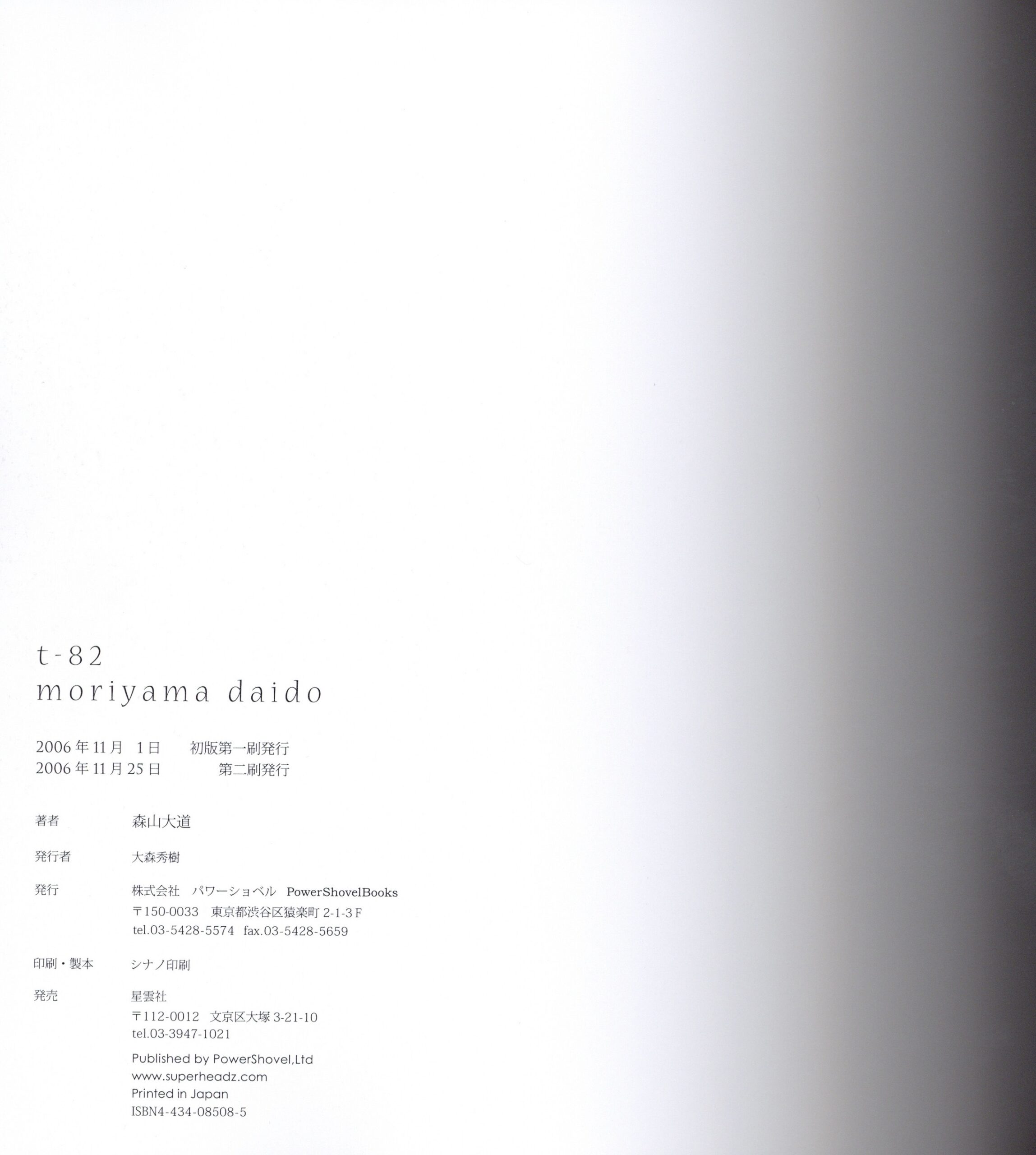 『署名入』t-82 - 画像 (6)