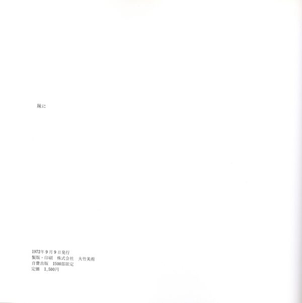 『署名入』流れの歌 soul and soul