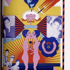 横尾忠則 全ポスター - 画像 (2)