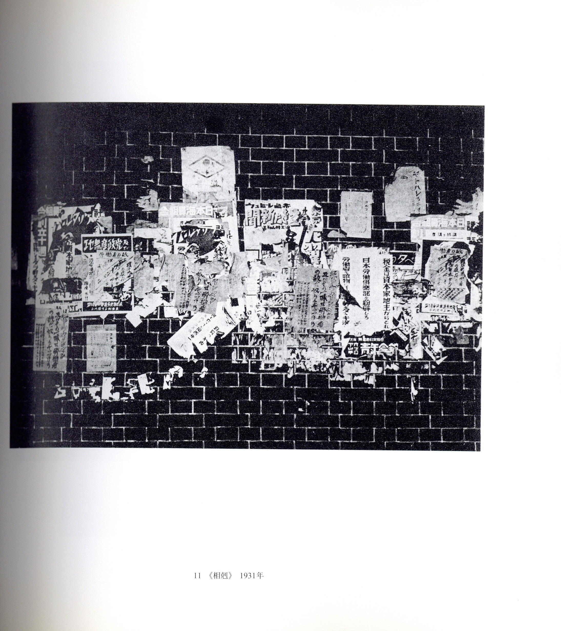 日本の写真家 9 安井仲治 - 画像 (2)