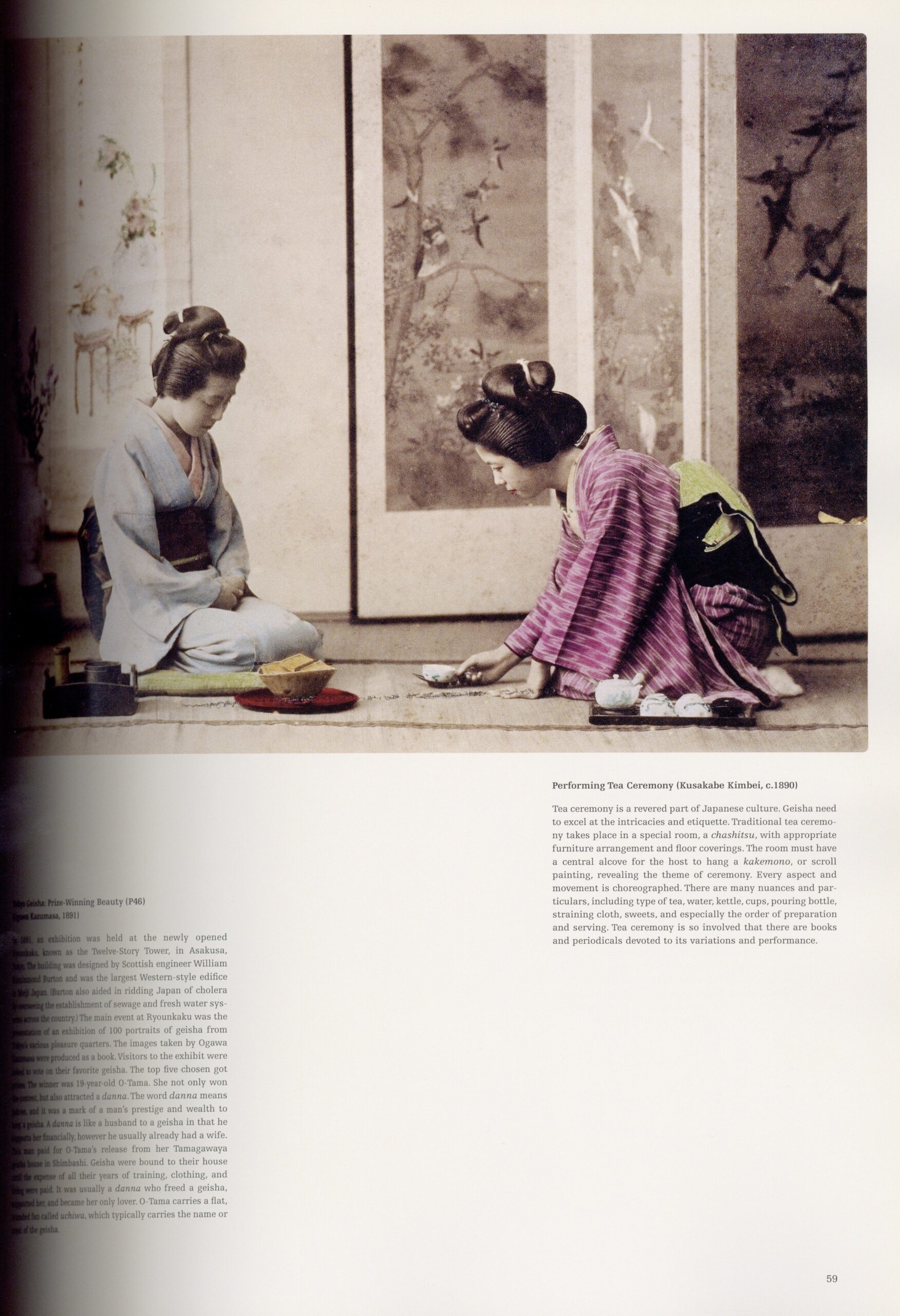 Geisha A Photographic History 1872-1912 - 画像 (4)
