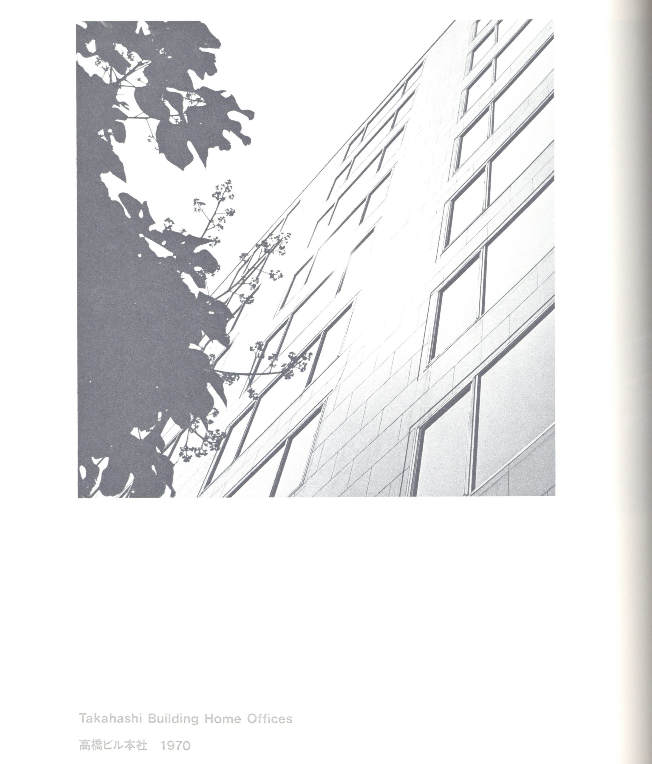 村野藤吾　1964-1974 - 画像 (5)