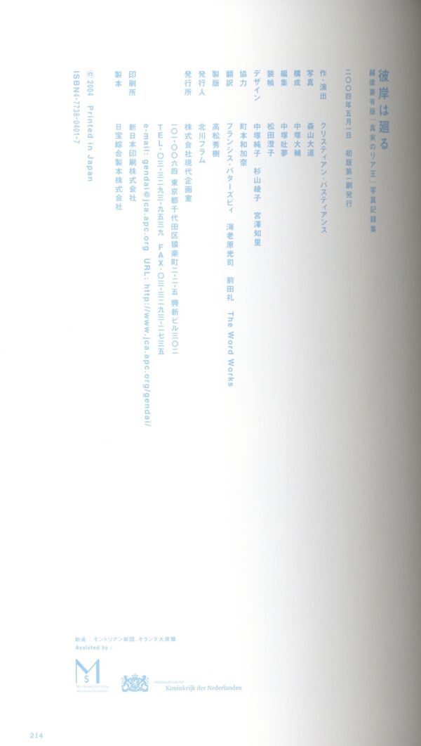 『署名入』彼岸は廻る