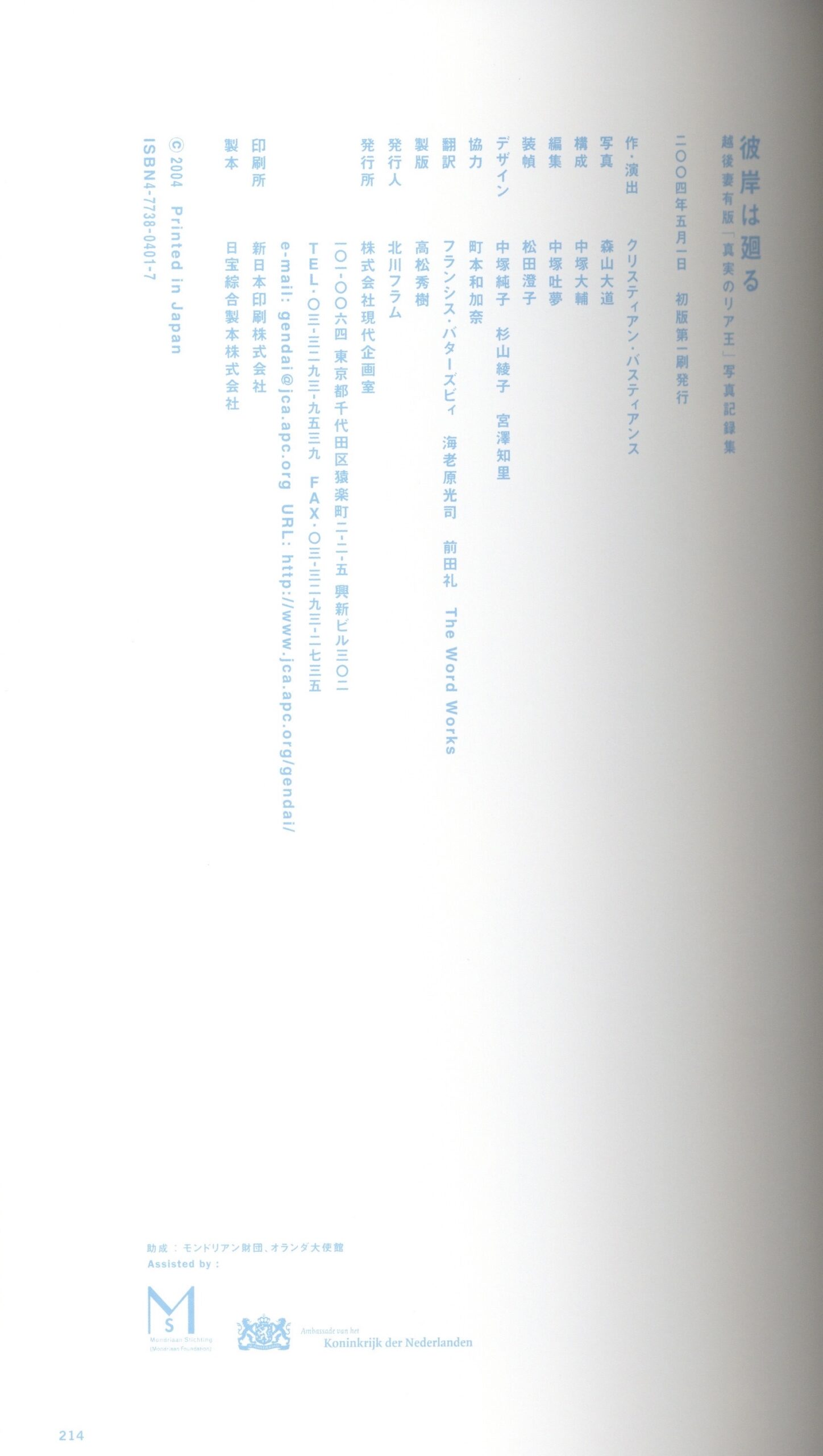 『署名入』彼岸は廻る - 画像 (6)