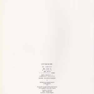 1万5千回の夜の間に - 画像 (5)