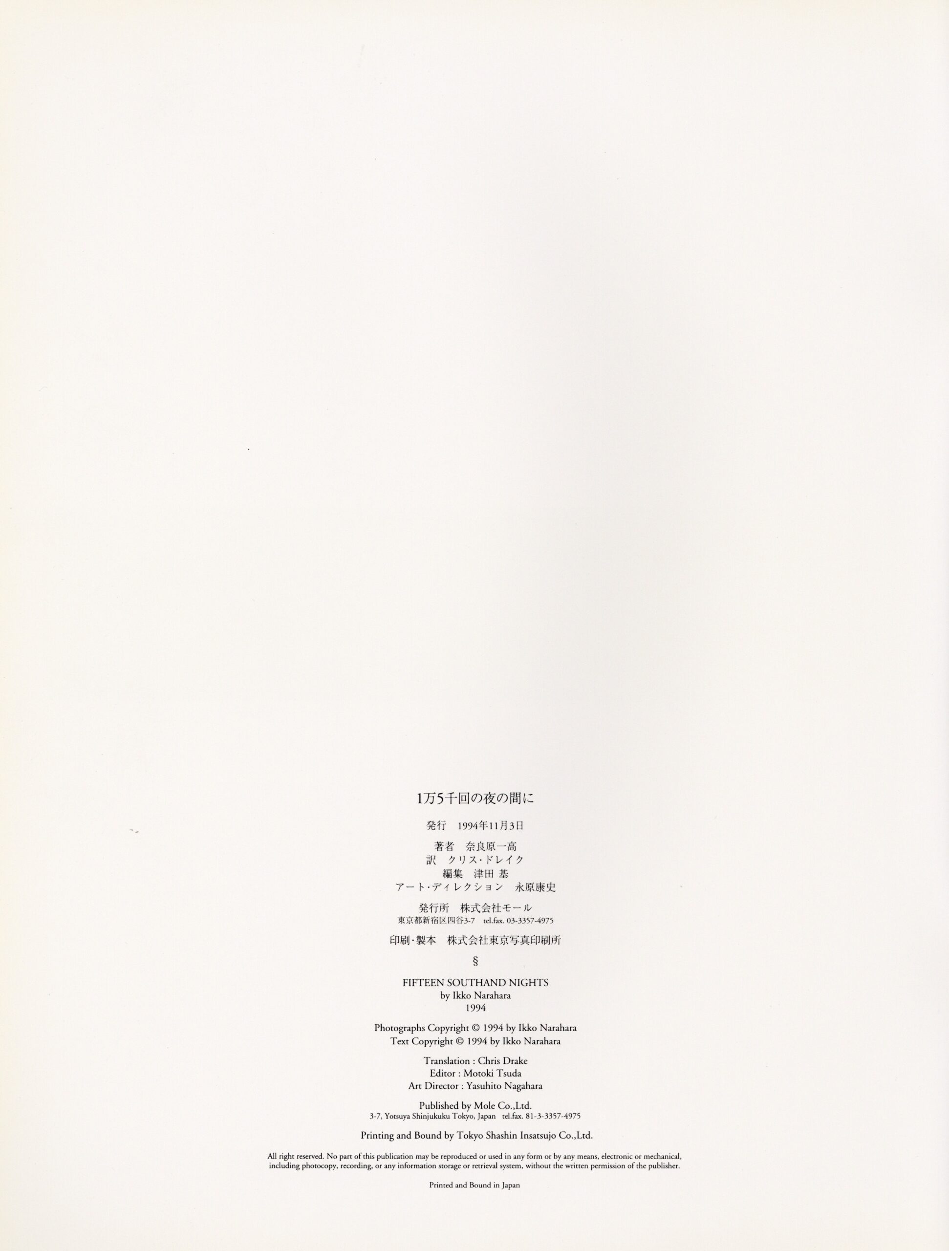 1万5千回の夜の間に - 画像 (5)