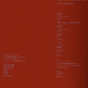 横尾忠則 全装幀集 - 画像 (5)