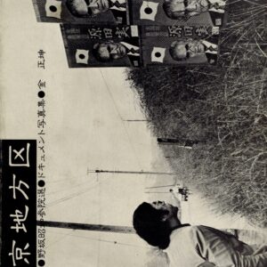 東京地方区 - 画像 (1)