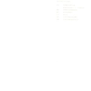 村野藤吾　1931-1963 - 画像 (5)