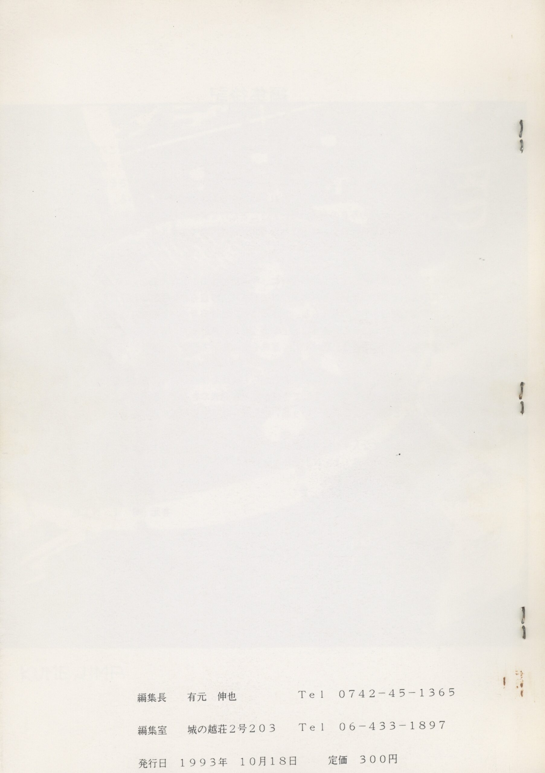 S.I.N　3号 - 画像 (5)