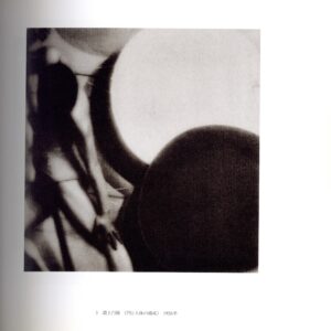 日本の写真家 6 渕上白陽と満洲写真作家協会 - 画像 (2)