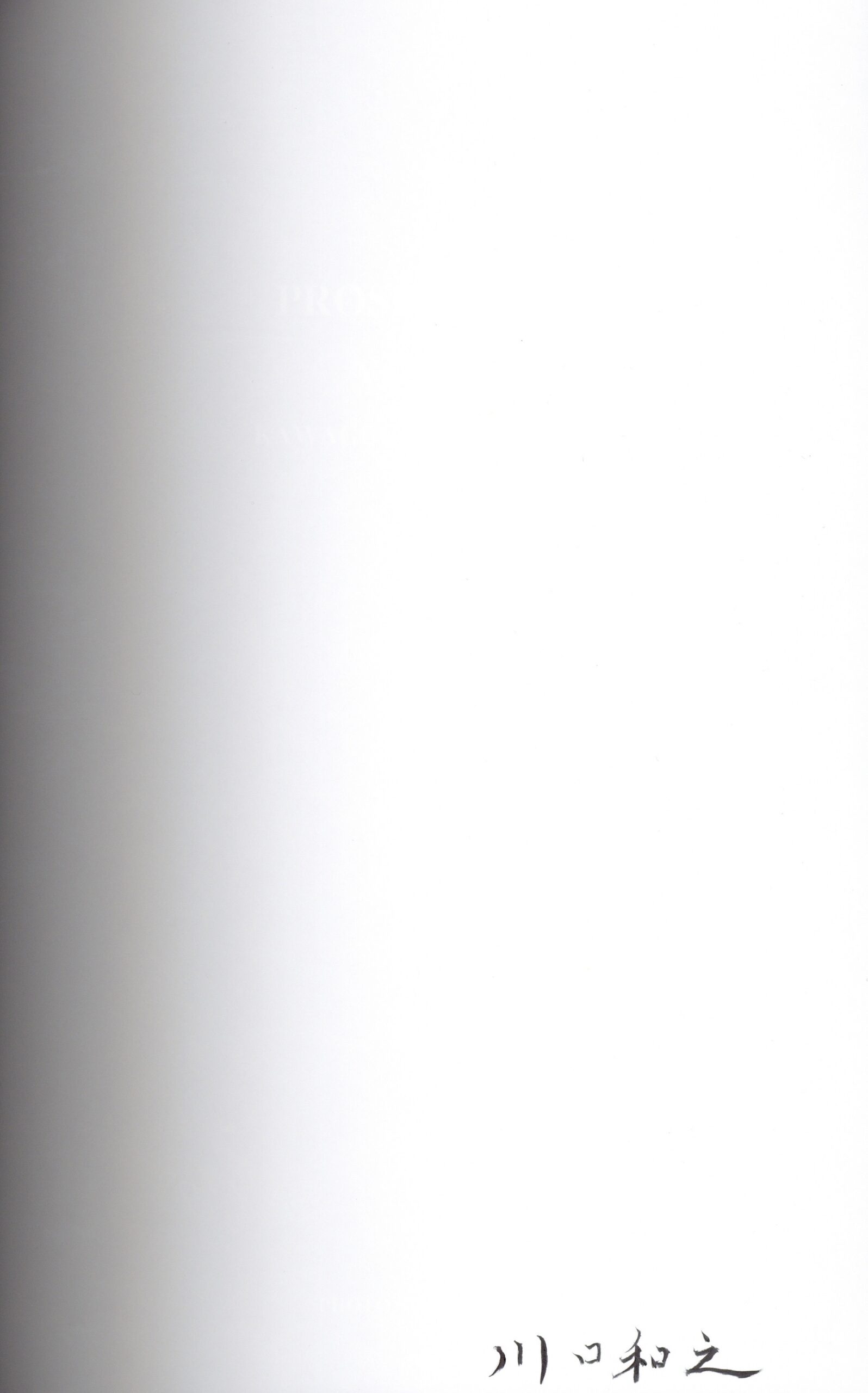 『署名入』PROSPECTS Vol. 2 - 画像 (2)