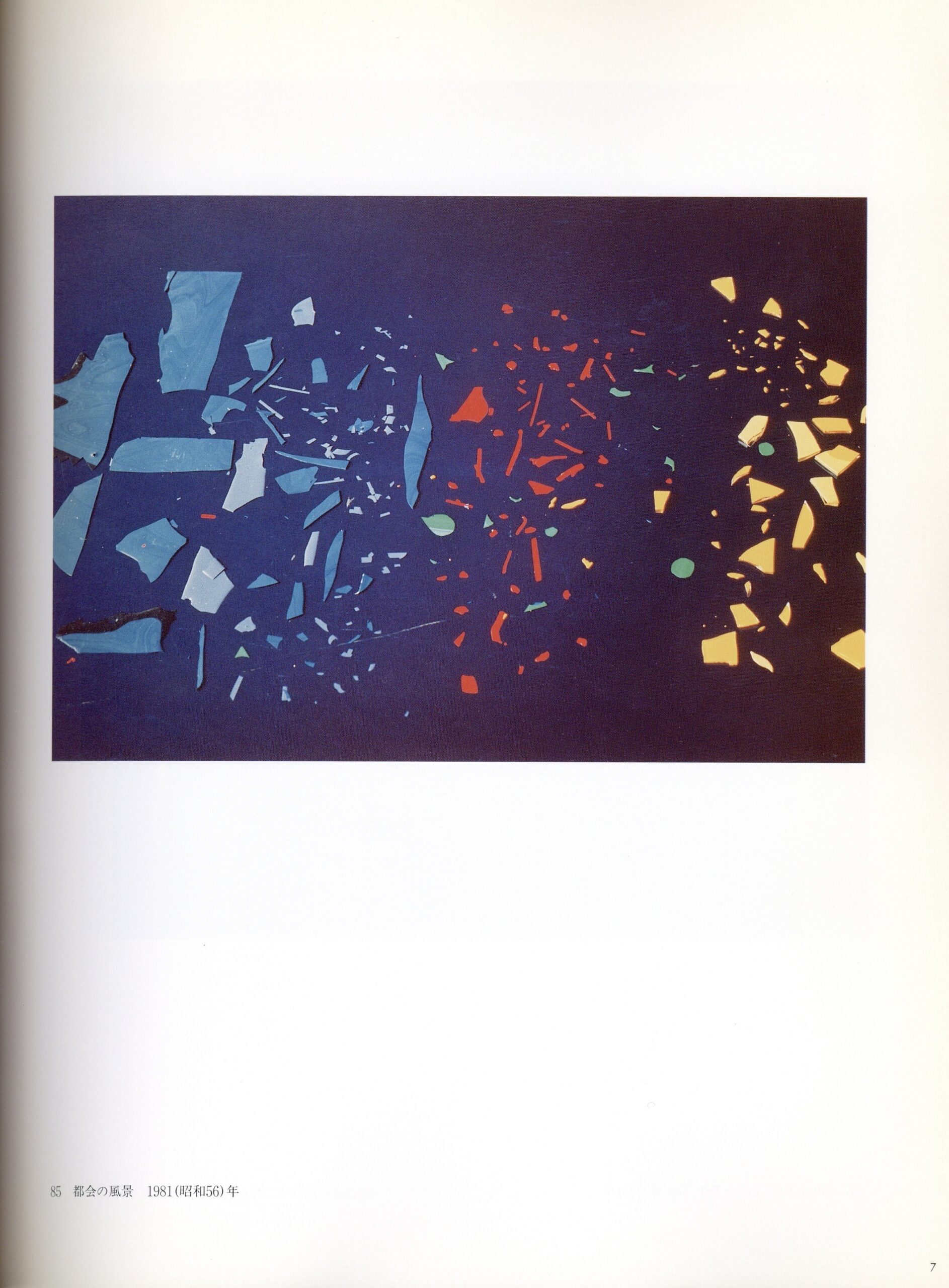 山沢栄子展 - 画像 (2)