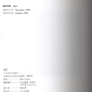 『署名入』4区 - 画像 (6)