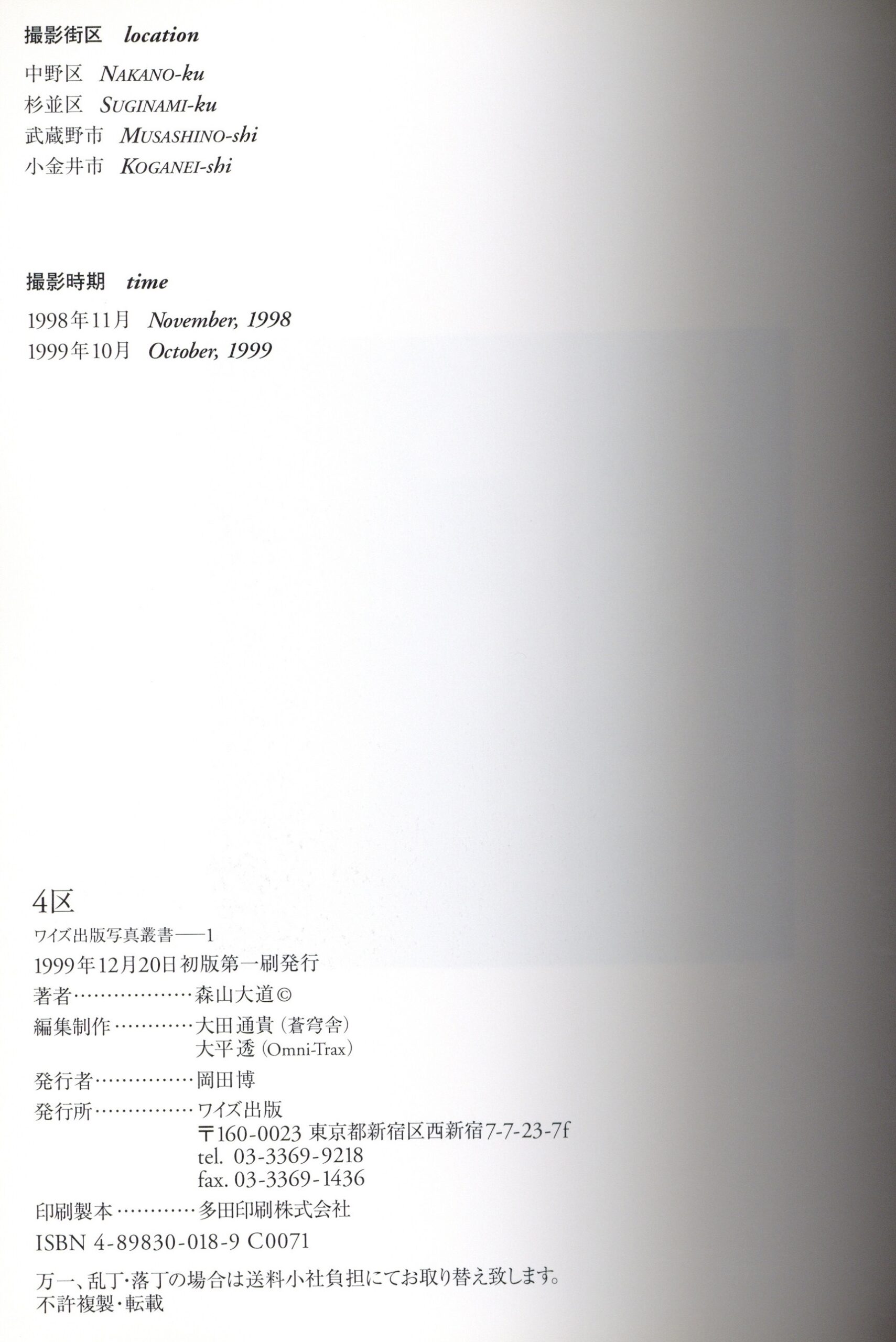 『署名入』4区 - 画像 (6)