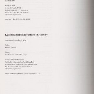 記憶の冒険 - 画像 (5)