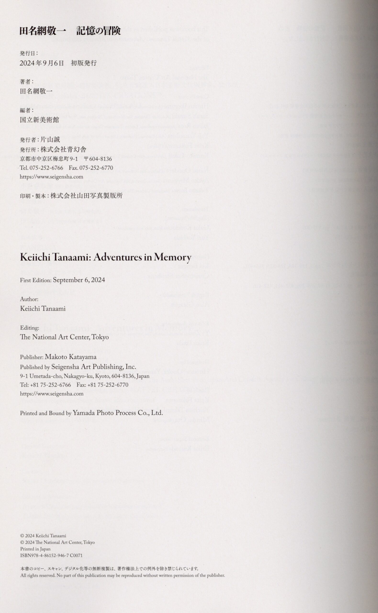 記憶の冒険 - 画像 (5)