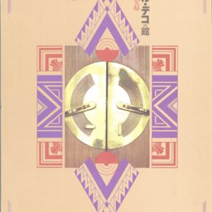 アール・デコの館　旧朝香宮邸