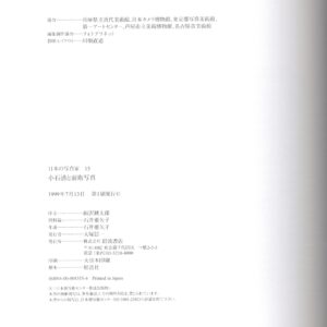 日本の写真家 15 小石清と前衛写真 - 画像 (3)