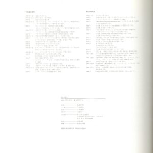 時の島々 - 画像 (5)