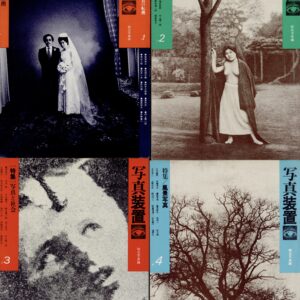 写真装置　4冊セット