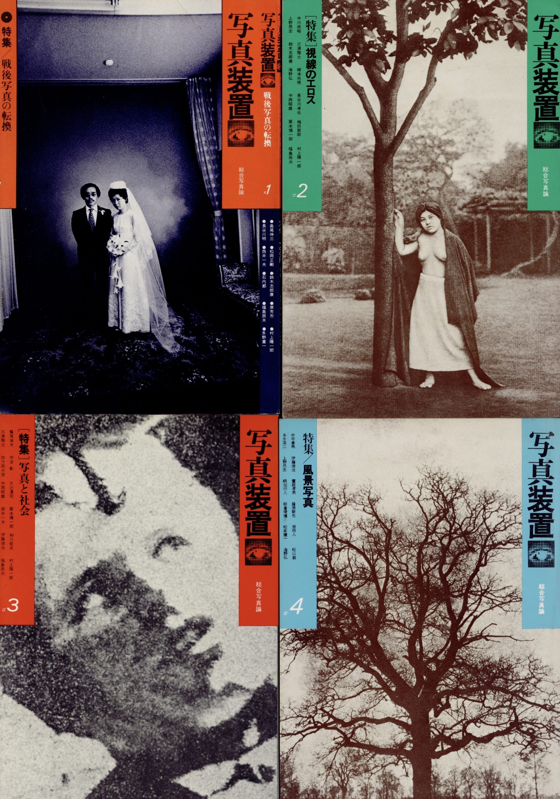 写真装置　4冊セット - 画像 (1)